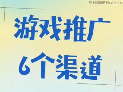 在线游戏推广赚佣金的平台有哪些