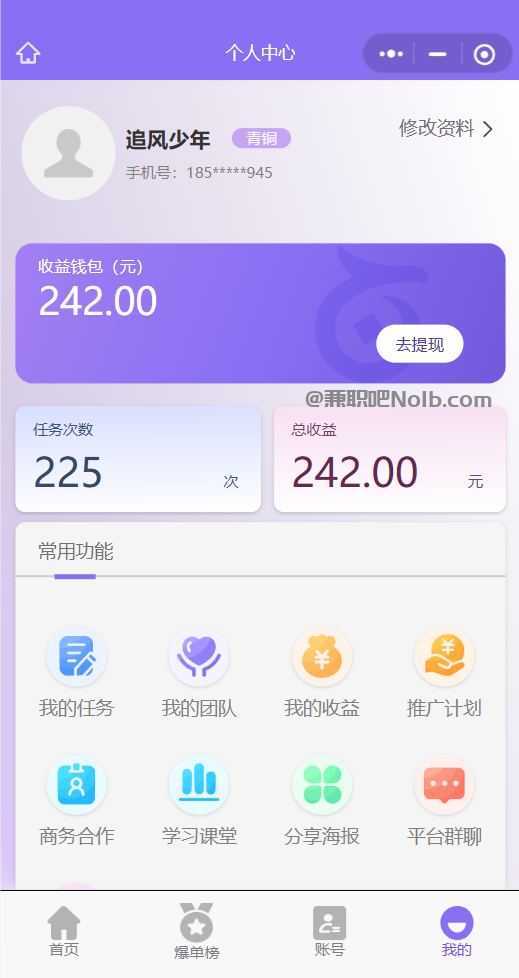 在线【赛扬有米】宝妈学生居家线上视频代发兼职平台,0撸赚米项目 第3张 在线【赛扬有米】宝妈学生居家线上视频代发兼职平台,0撸赚米项目 第3张